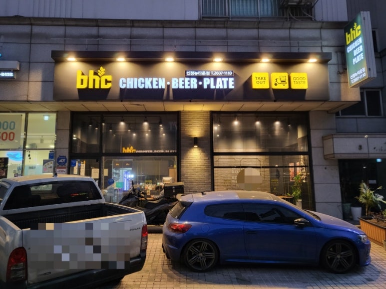 비에이치씨신정뉴타운점 이미지