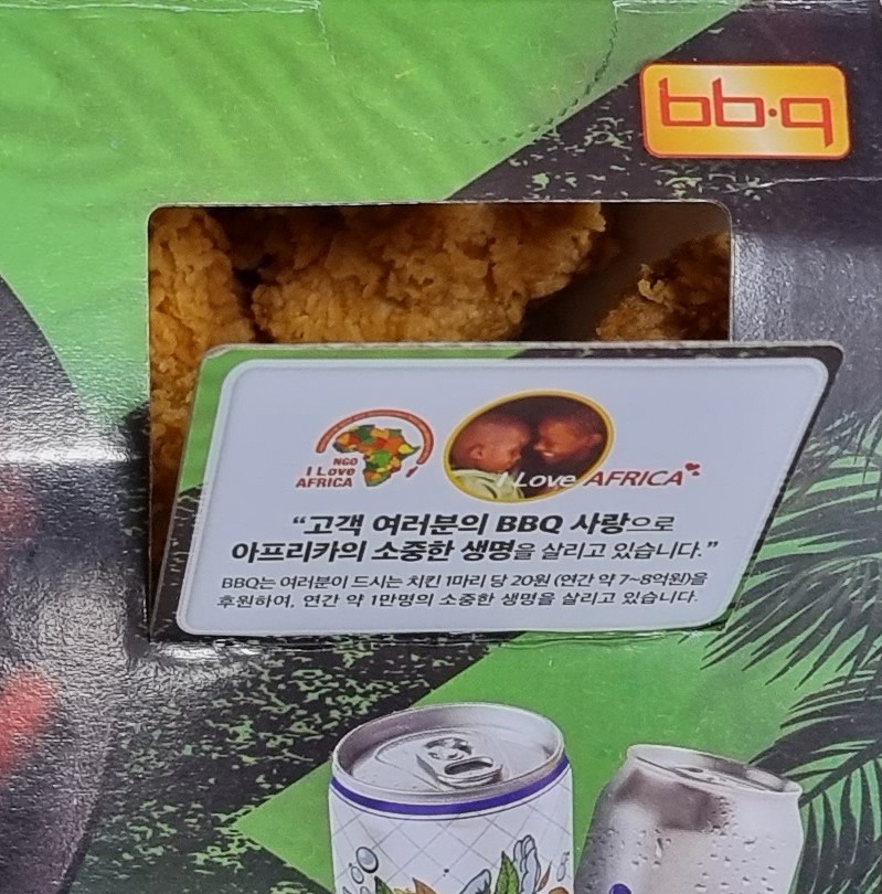 BBQ 은평대조점 이미지