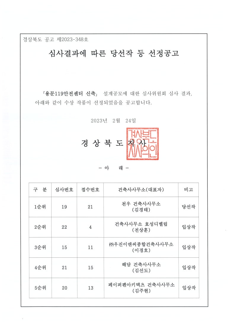 천우건축사사무소 이미지