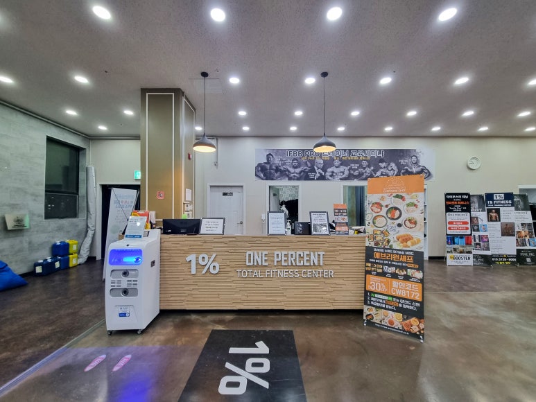 원퍼센트피트니스 이미지