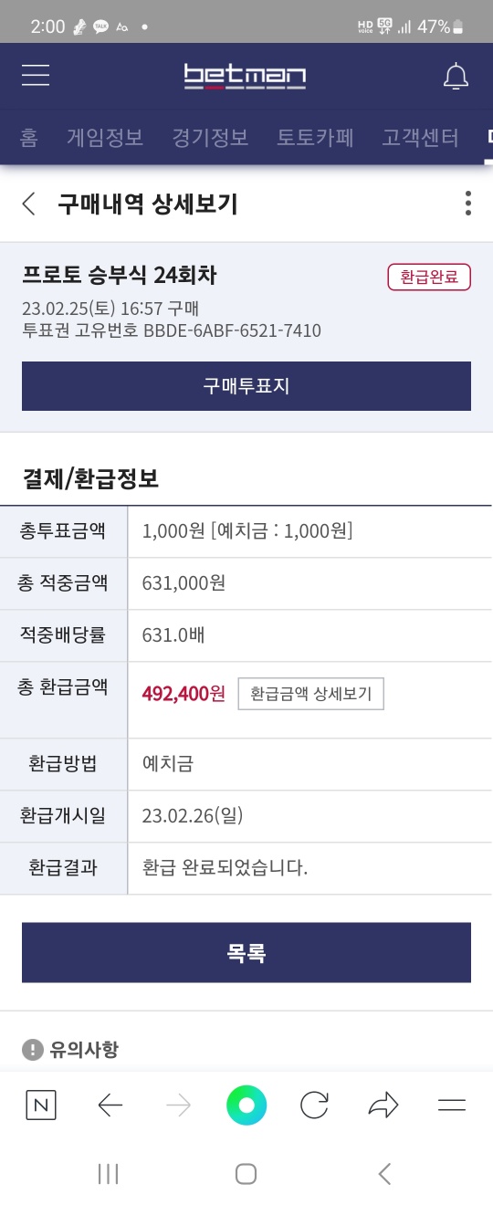 행운토토 이미지