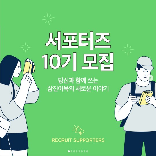 삼진푸드 이미지