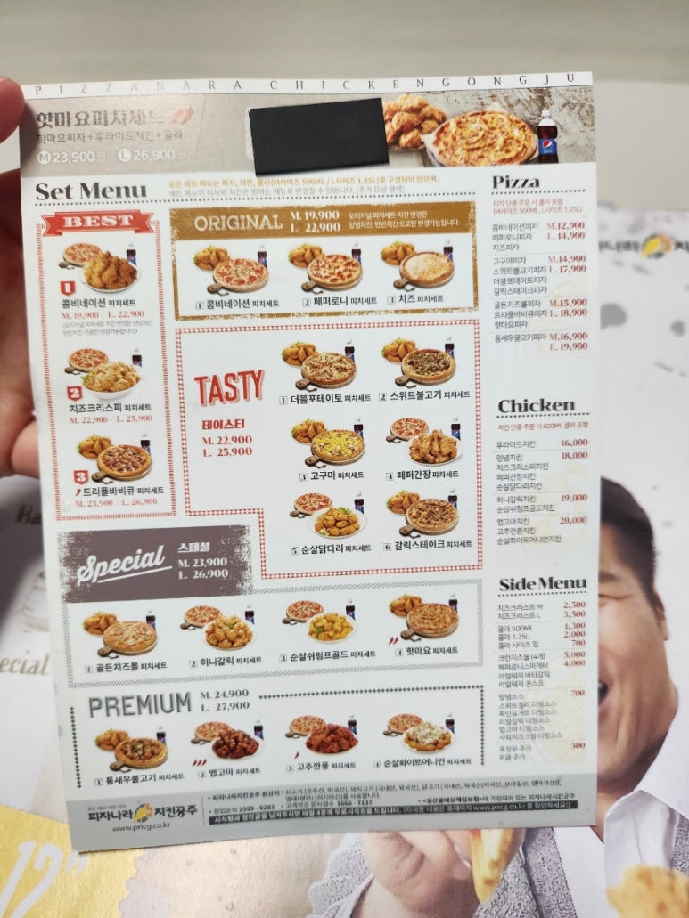 피자나라치킨공주수원 이미지