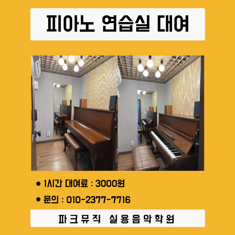 안녕;피아노음악학원 이미지