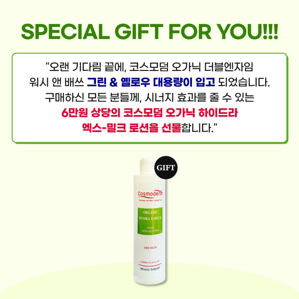 옐로우그린(주) 이미지