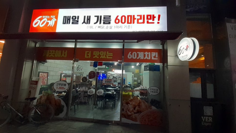 60계대구내당 이미지