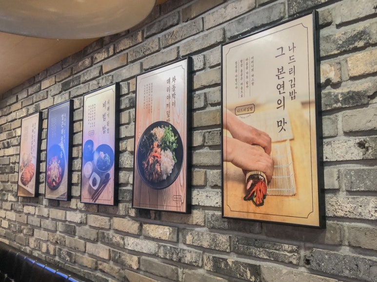 나드리김밥천국 이미지