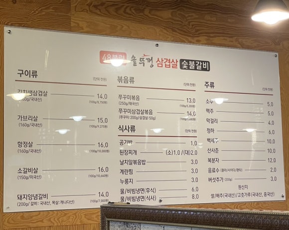 48블럭솥뚜껑삼겹살 이미지
