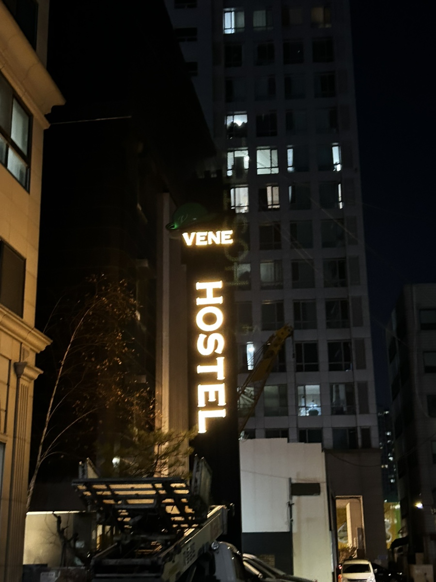 가장맛있는족발송파 이미지