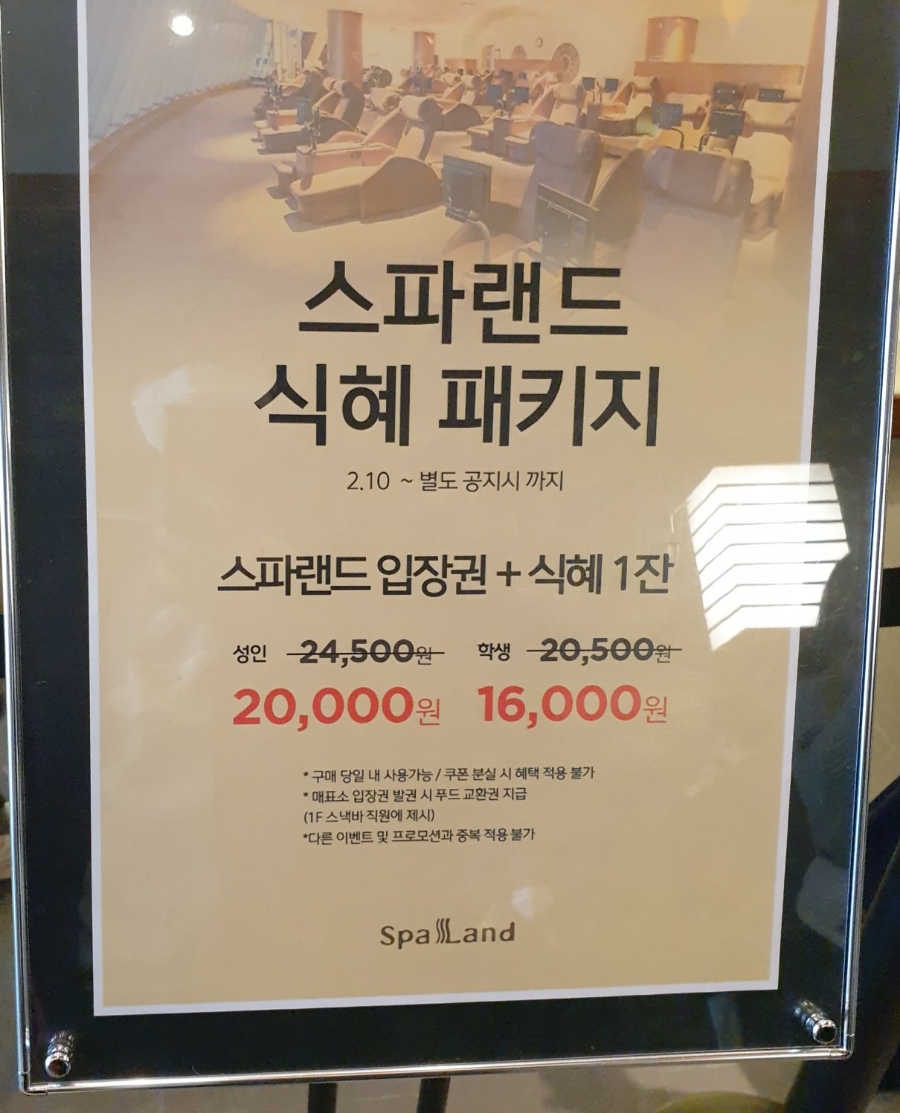 센텀스파매점 이미지