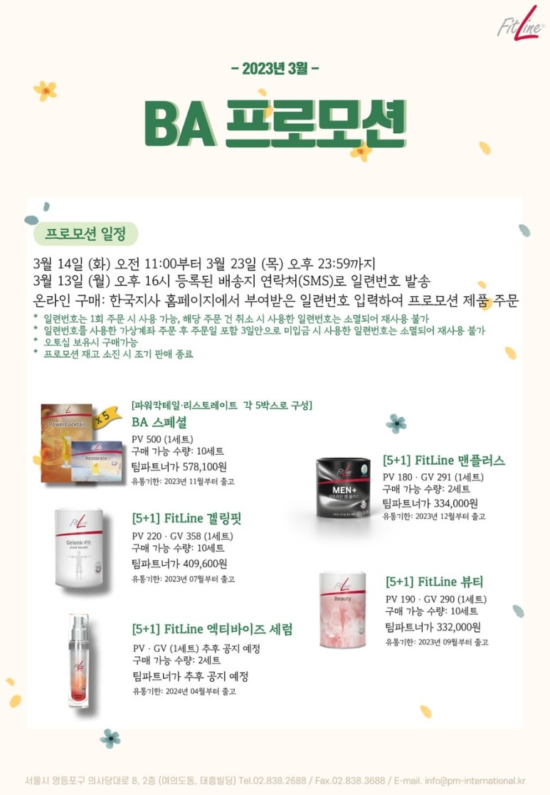 BA플러스 이미지