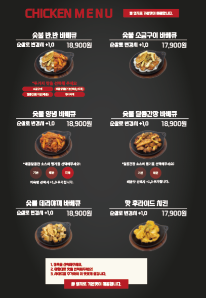 불아더숯불바베큐 이미지