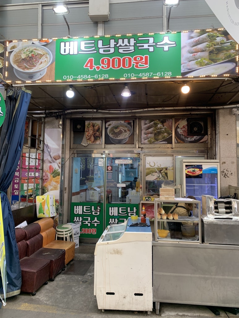 베트남쌀국수4900 이미지