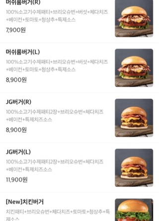 뉴타운버거 이미지
