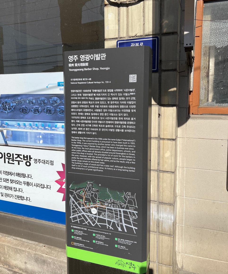 영광이발관 이미지