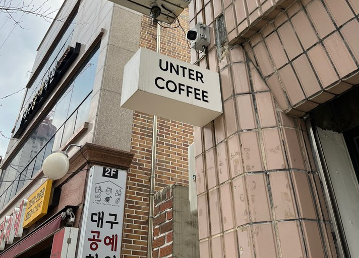 운터커피(untercoffee) 이미지