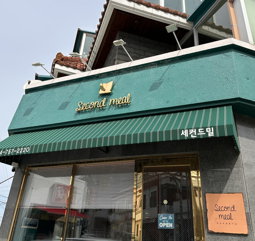 세컨드밀 이미지