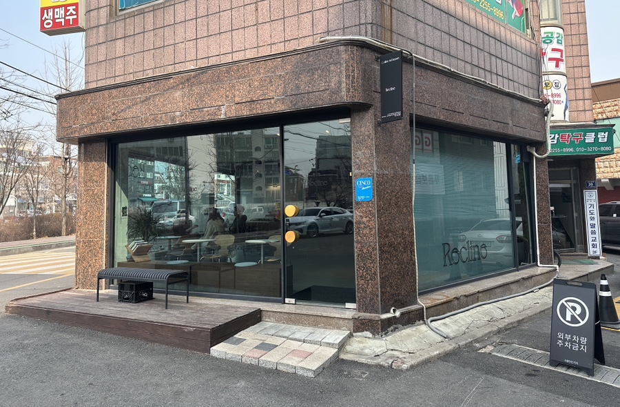 리클라인커피 이미지