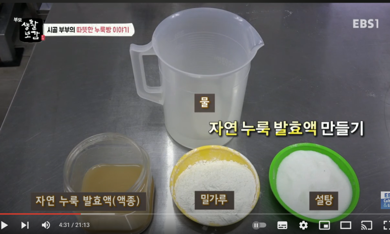 누룩보감 이미지