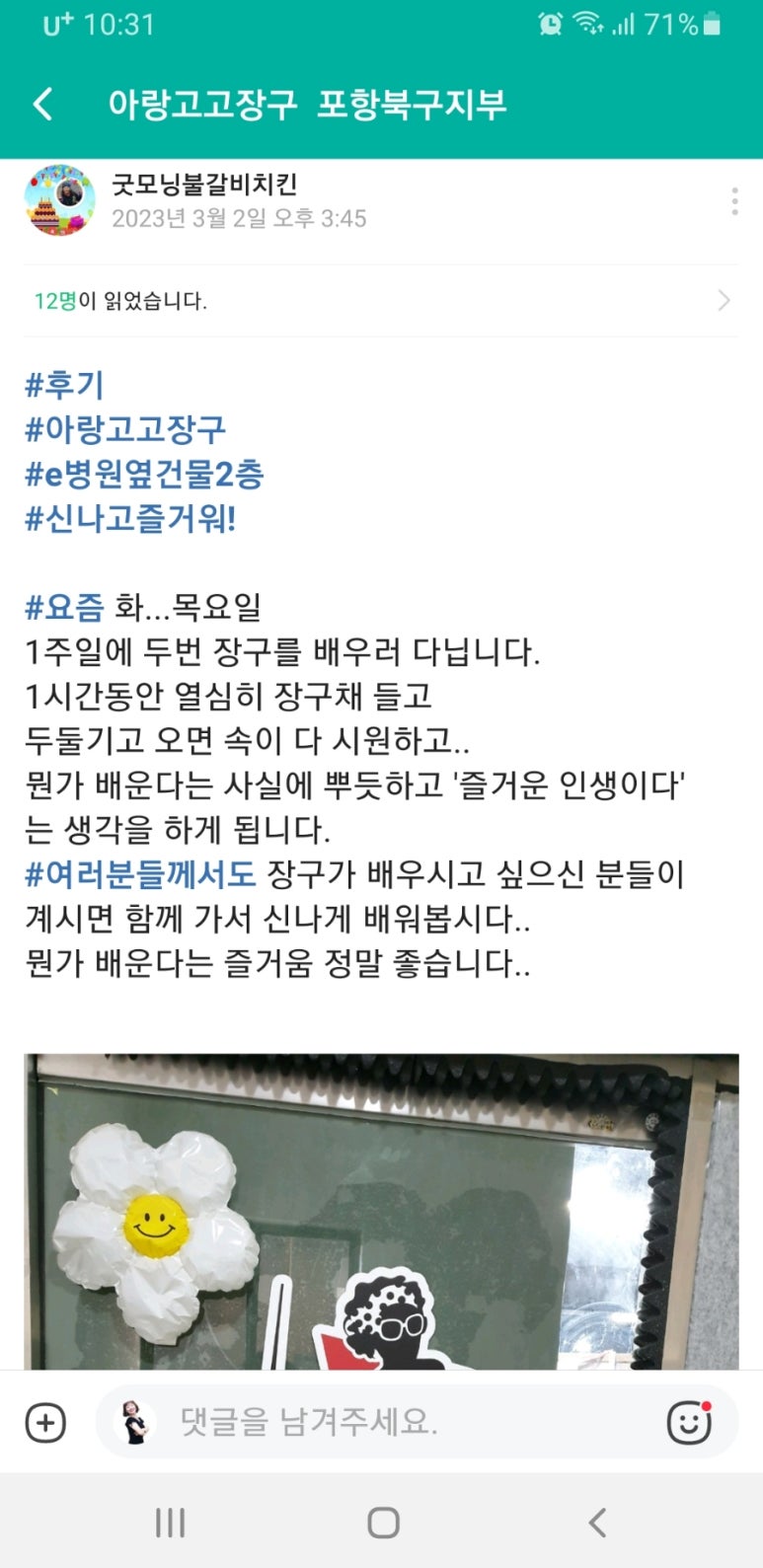 굿모닝불갈비치킨 이미지