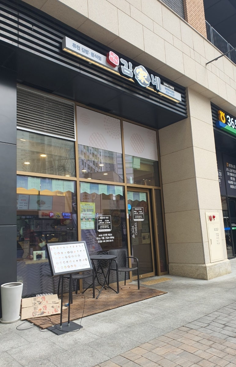김가네김밥광명역 이미지