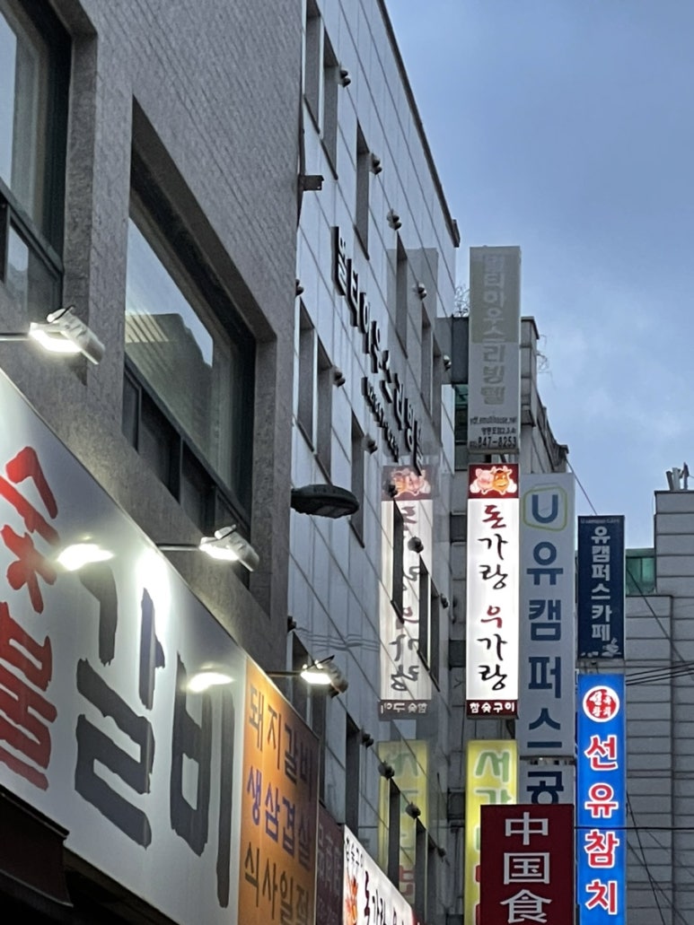 돈가랑우가랑 이미지