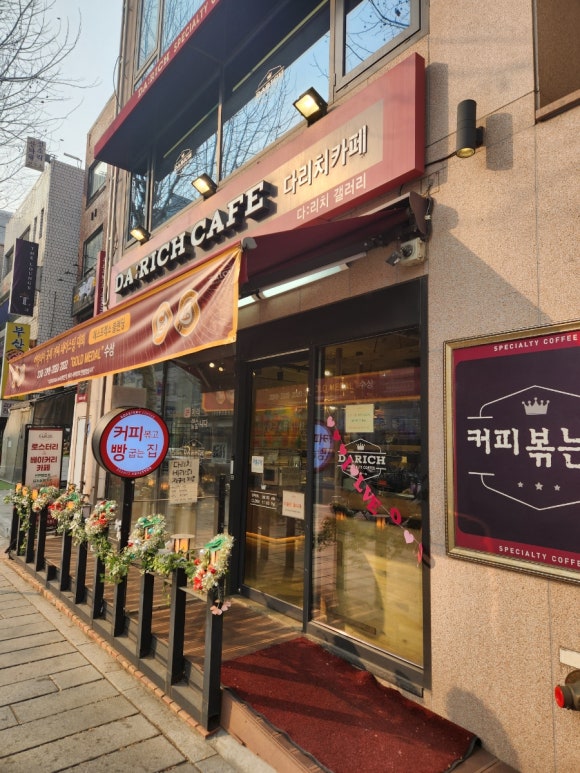 다리치2 이미지