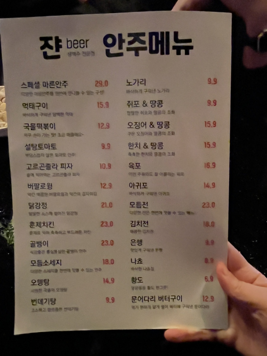 쟌비어 이미지