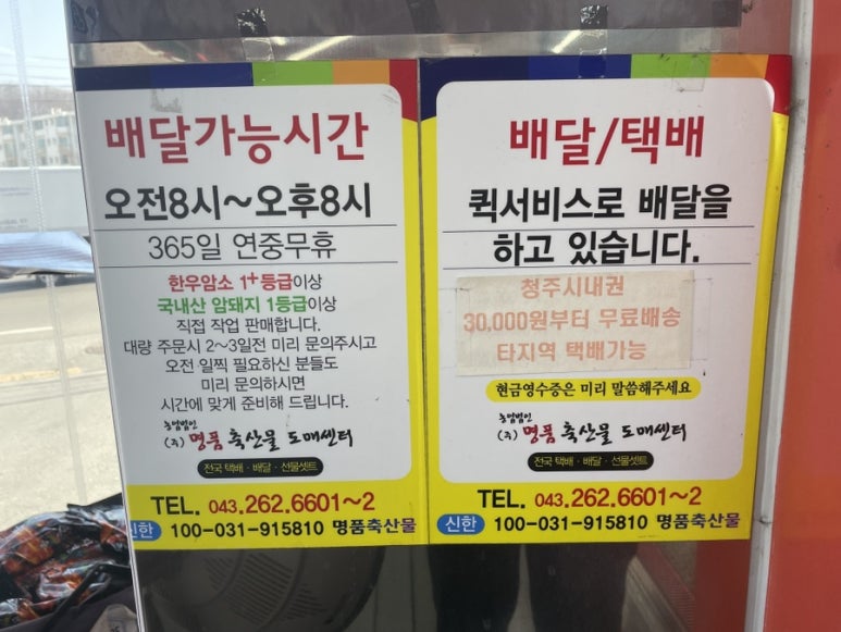 우리축산물도매센터 이미지
