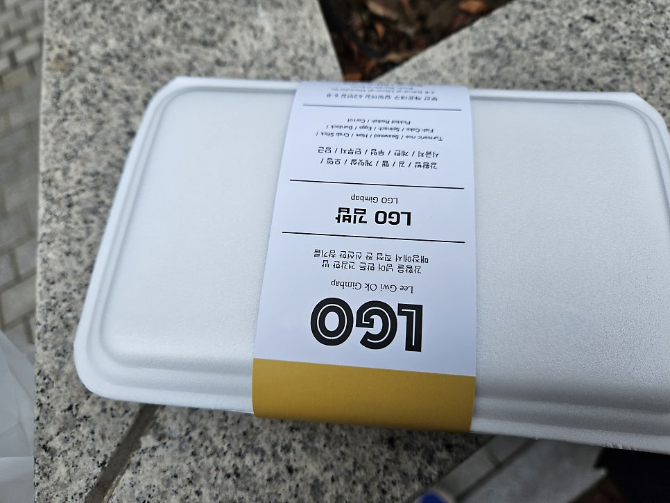 LGO 김밥 이미지