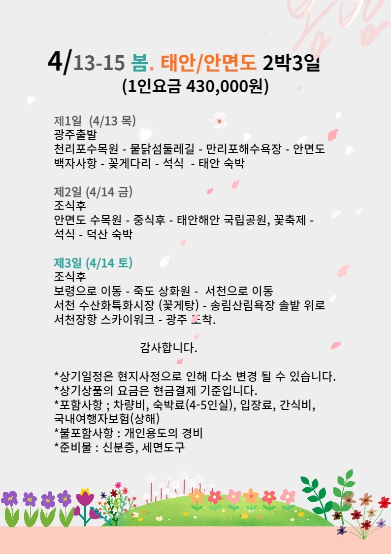 (주)유니버스항공 이미지