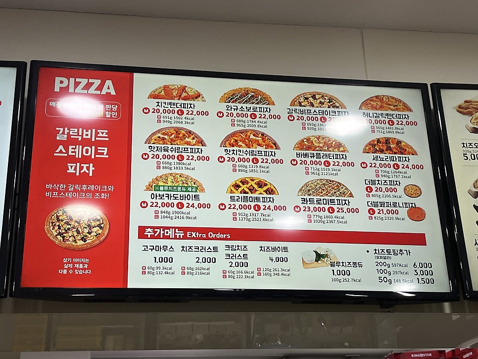 킹스타피자신대점 이미지