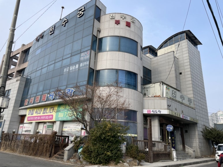 한식뷔페식도락 이미지