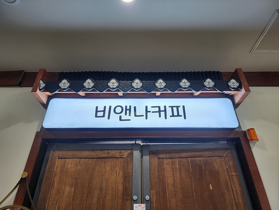 비앤나커피 이미지