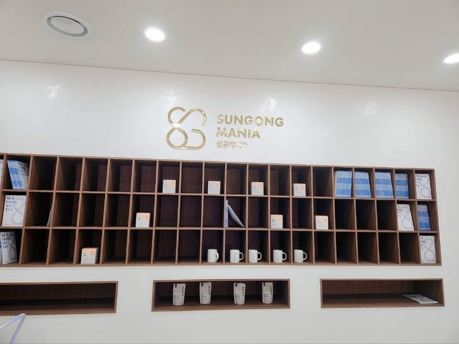 인셀덤 선릉대리점 이미지