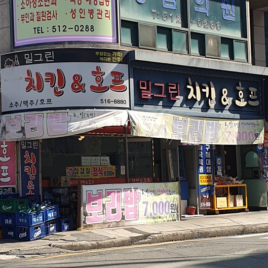 밀그린치킨 이미지