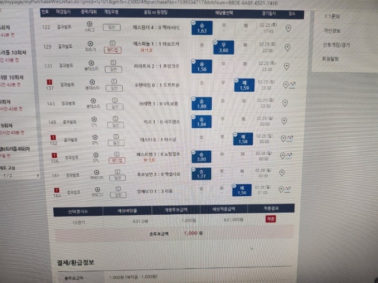행운토토 이미지
