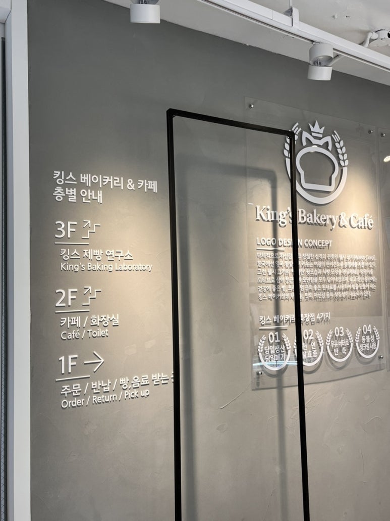 킹스베이커리 이미지