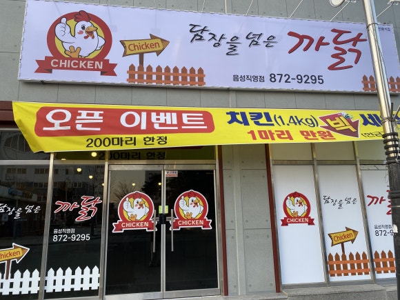 담장을 넘은 까닭 이미지