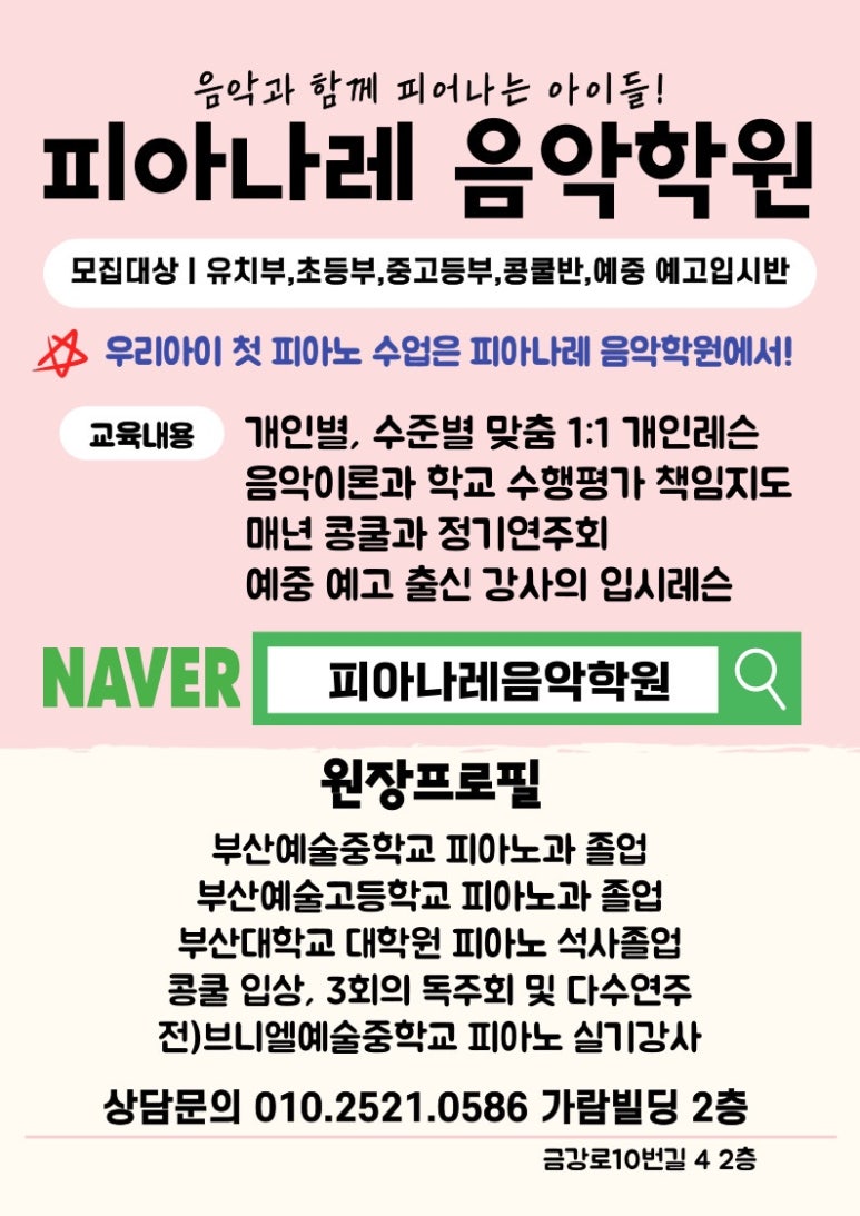 온샘음악학원 이미지