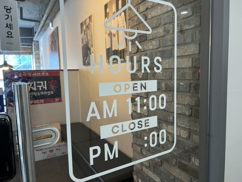 훠궈가마라탕 이미지
