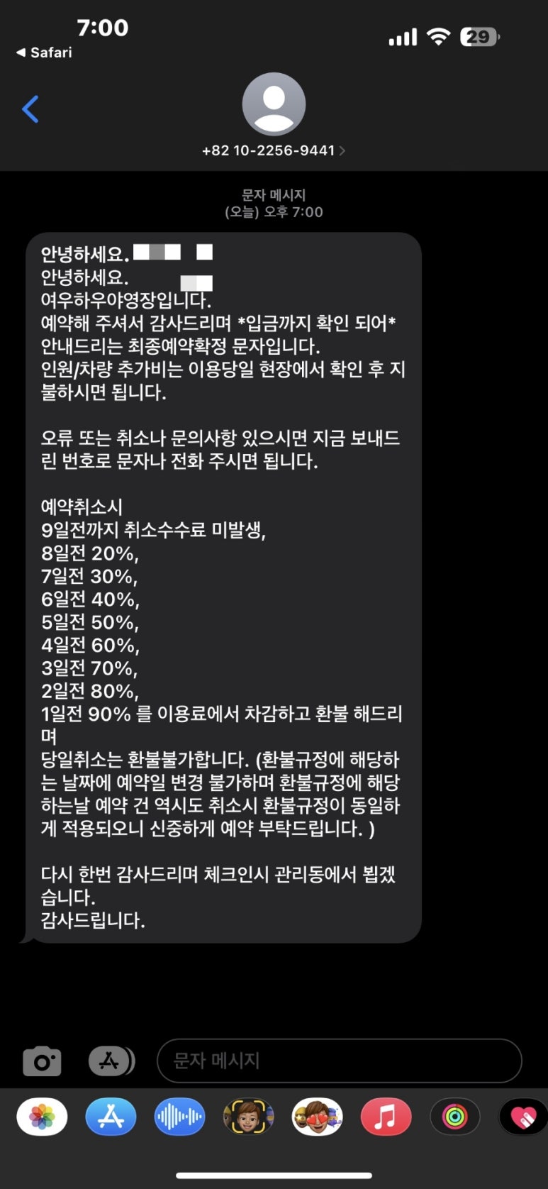 여우하우야영장 이미지