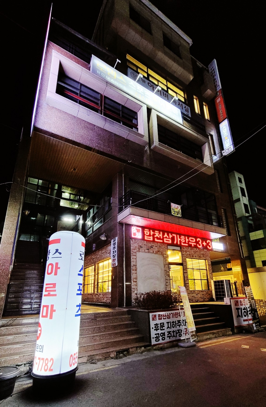 소참합천삼가한우3+3 이미지