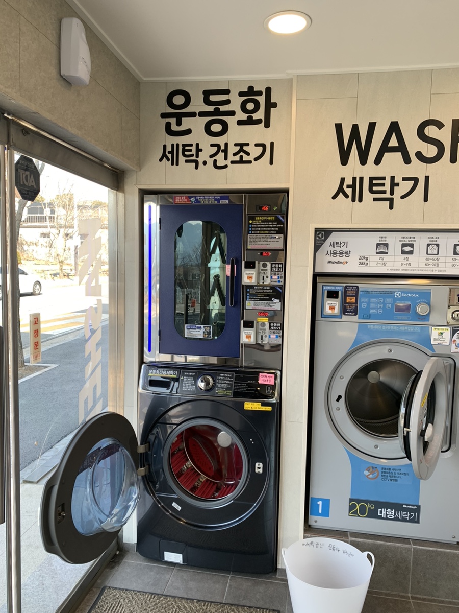 워시엔조이셀프빨래방계룡엄사점 이미지