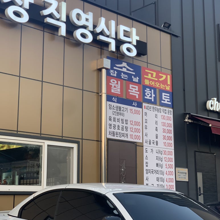 럭키식육 이미지