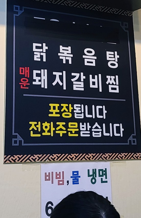 옥이네제주흑돼지 이미지