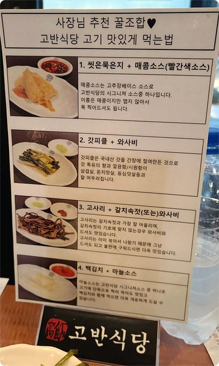 고반식당 이미지