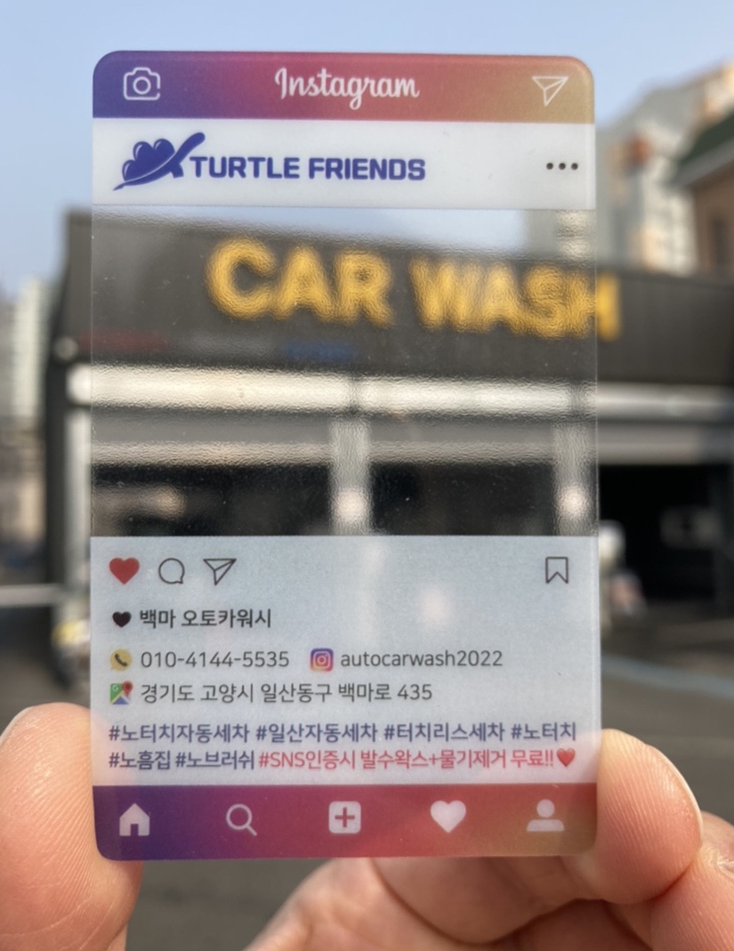 오토카워시 이미지