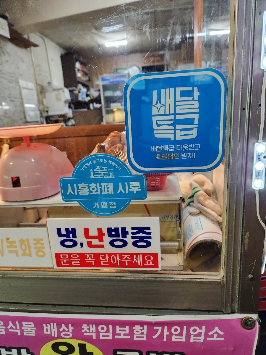장수한방왕족발 이미지