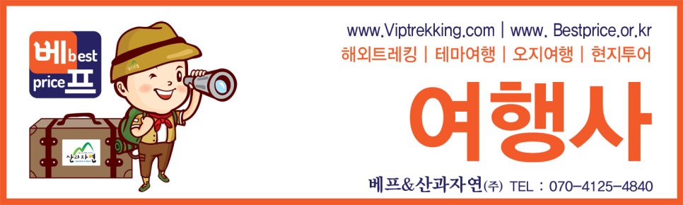 베프앤산과자연 이미지